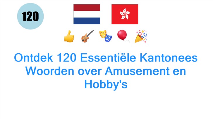 Ontdek 120 Essentiële Kantonees Woorden over Amusement en Hobbys